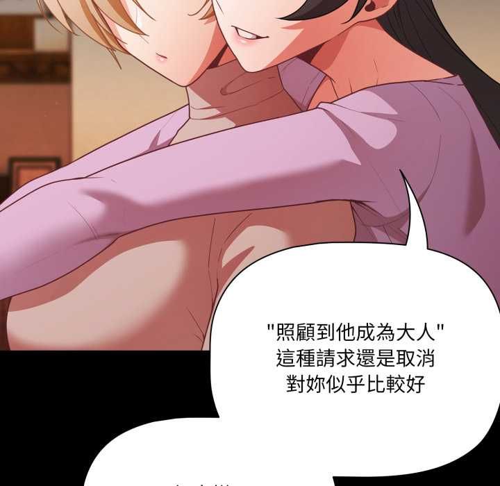 幸福來得太突然第70話 第133頁