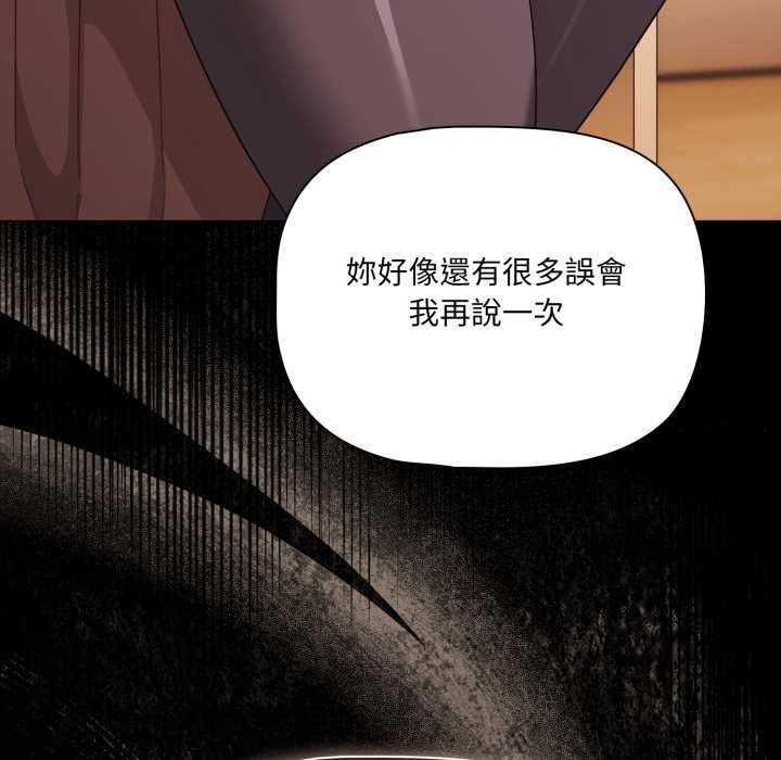 幸福來得太突然第70話 第136頁