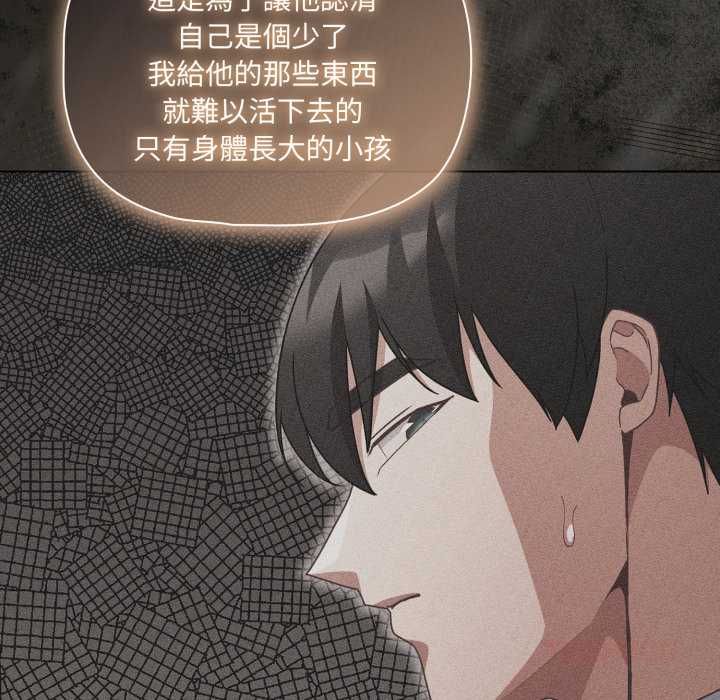 幸福來得太突然第70話 第140頁