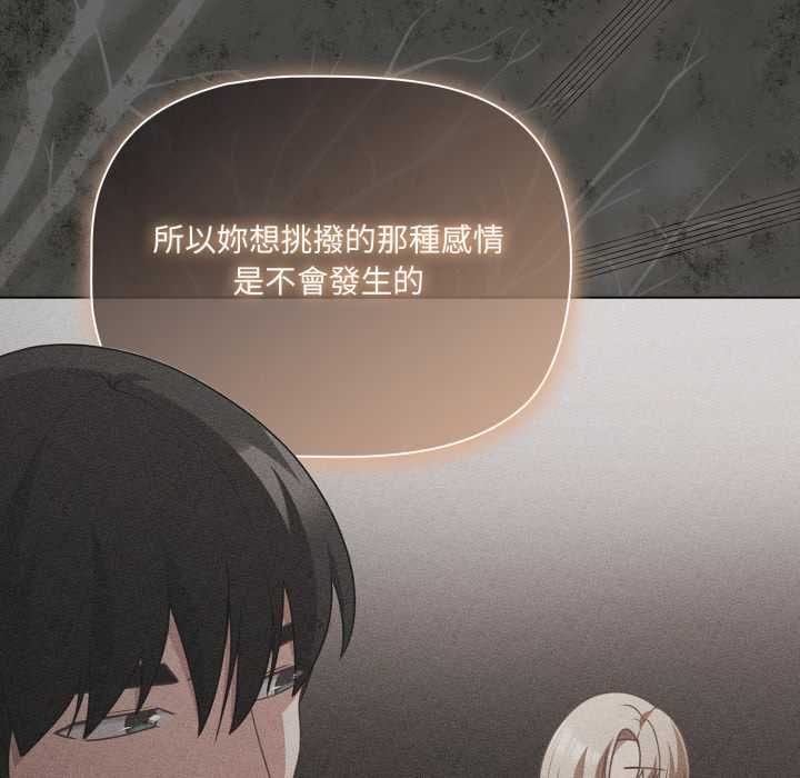 幸福來得太突然第70話 第142頁