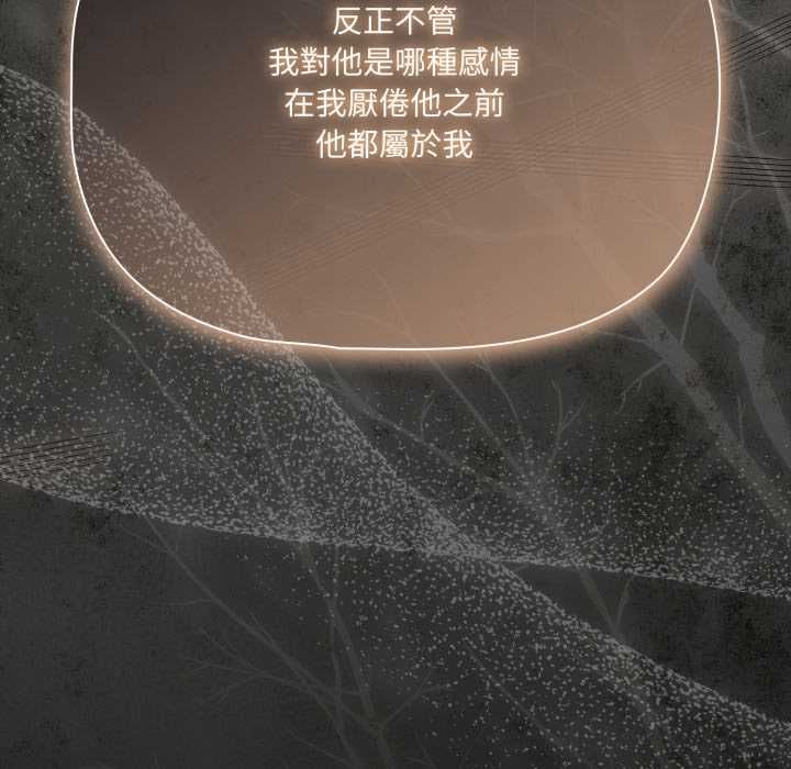 幸福來得太突然第70話 第144頁