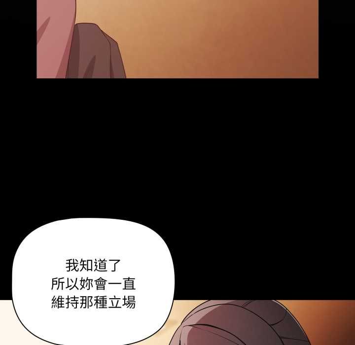 幸福來得太突然第70話 第146頁