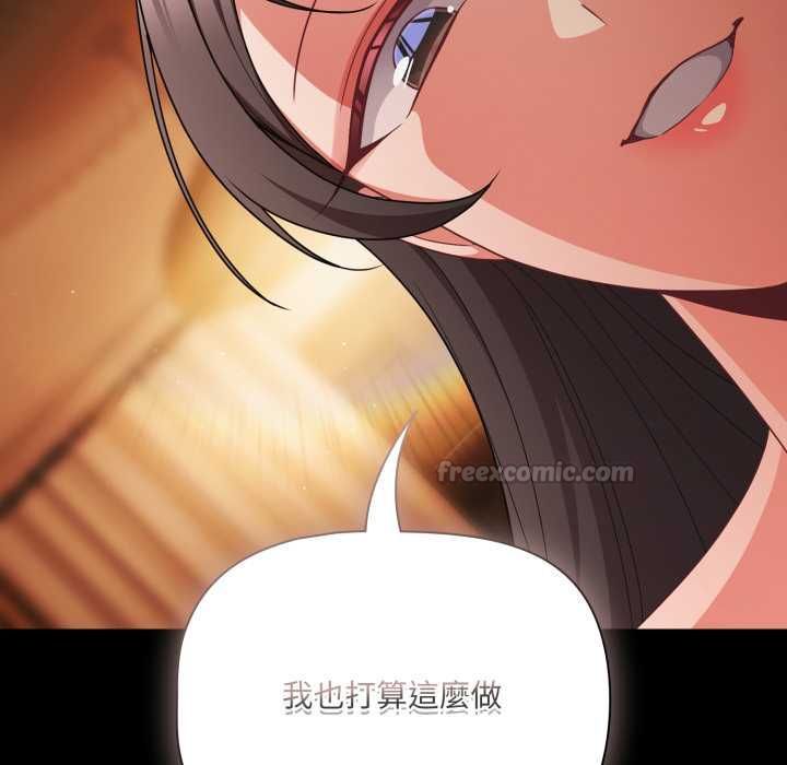 幸福來得太突然第70話 第150頁