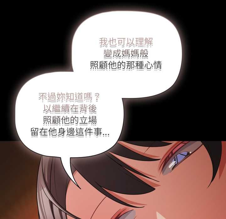 幸福來得太突然第70話 第149頁