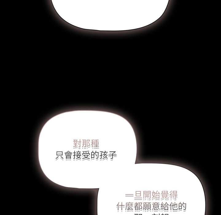 幸福來得太突然第70話 第151頁