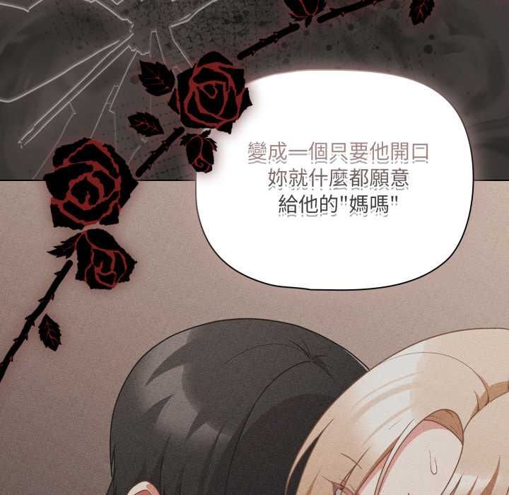 幸福來得太突然第70話 第155頁
