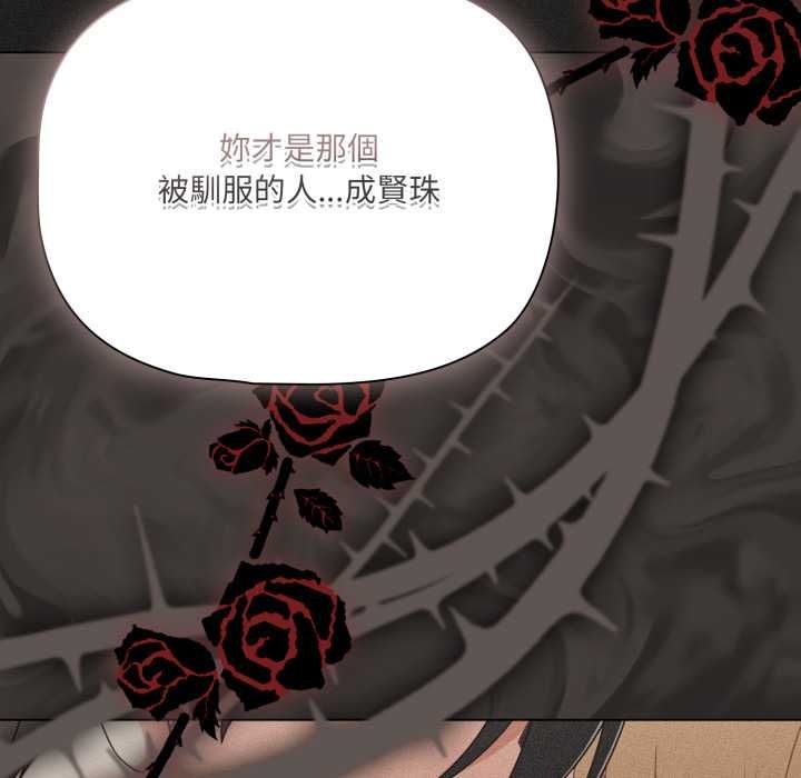 幸福來得太突然第70話 第158頁