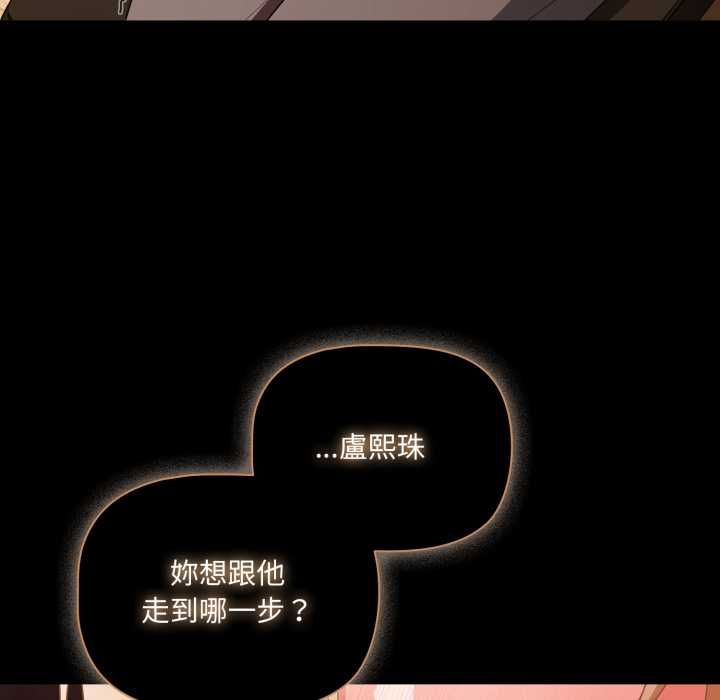 幸福來得太突然第70話 第163頁