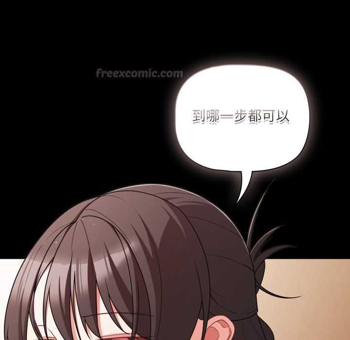 幸福來得太突然第70話 第165頁
