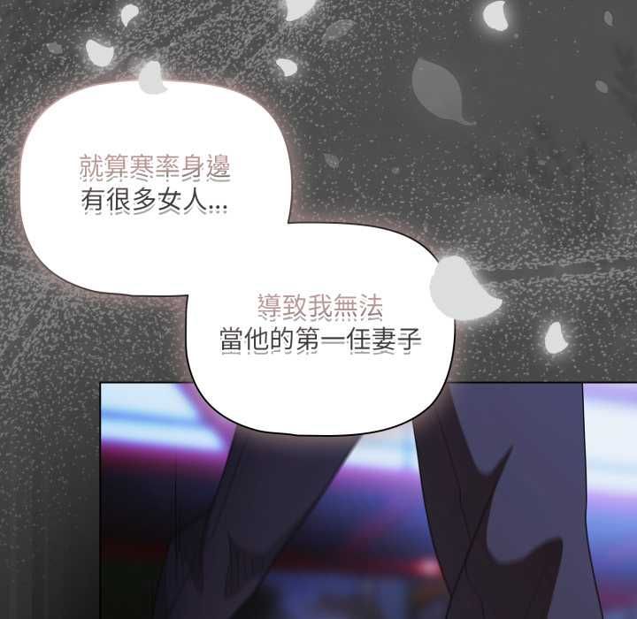 幸福來得太突然第70話 第168頁