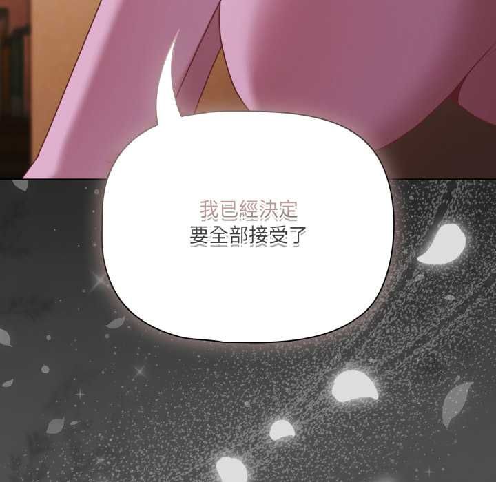 幸福來得太突然第70話 第167頁