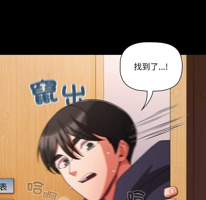 幸福來得太突然第70話 第174頁