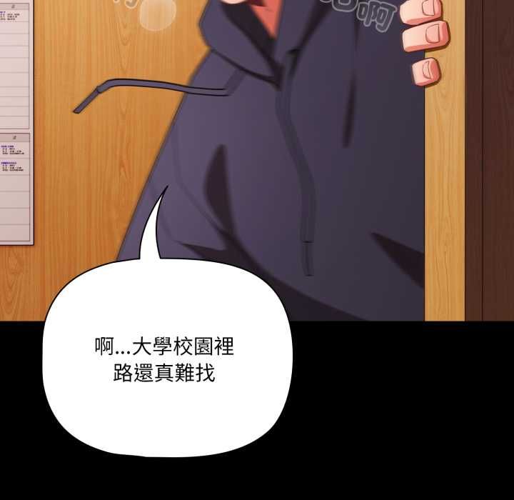 幸福來得太突然第70話 第175頁