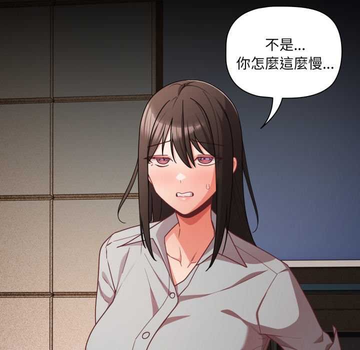 幸福來得太突然第70話 第177頁