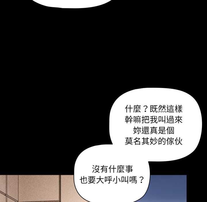 幸福來得太突然第70話 第179頁