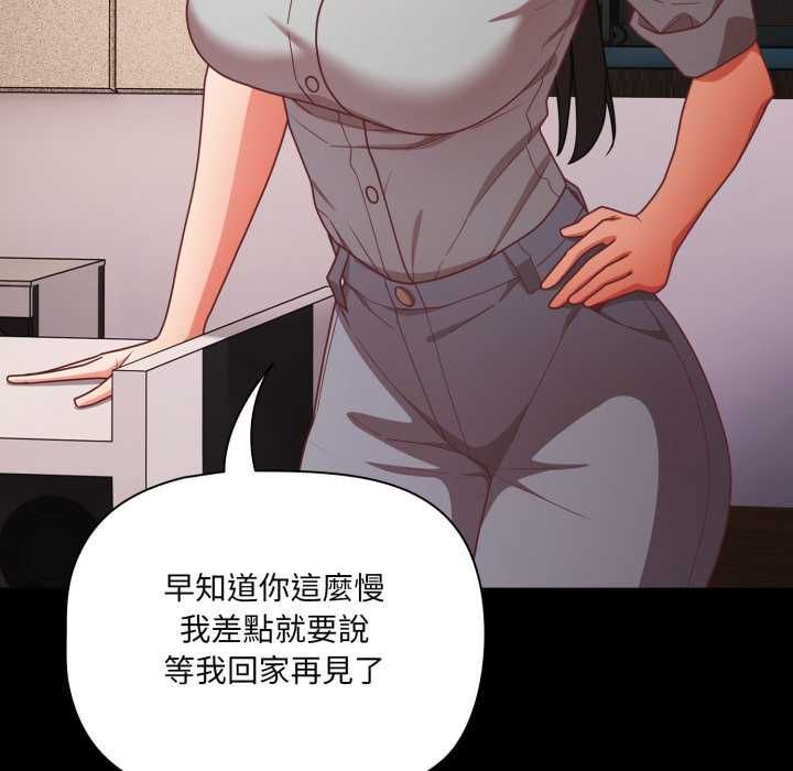幸福來得太突然第70話 第178頁