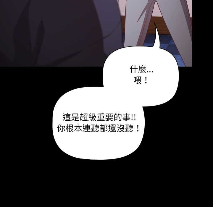 幸福來得太突然第70話 第181頁