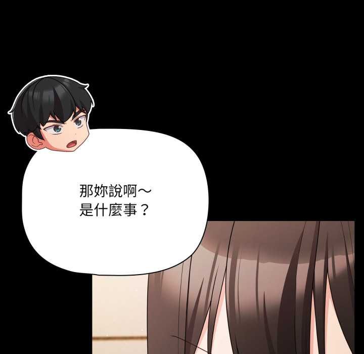 幸福來得太突然第70話 第182頁
