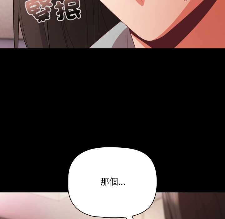 幸福來得太突然第70話 第185頁