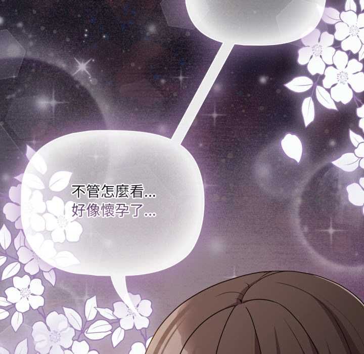 幸福來得太突然第70話 第189頁
