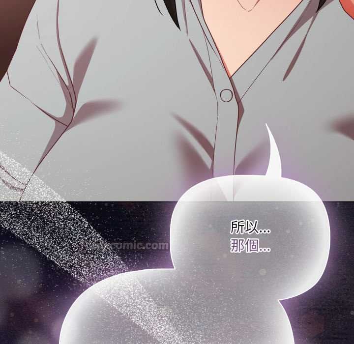 幸福來得太突然第70話 第191頁