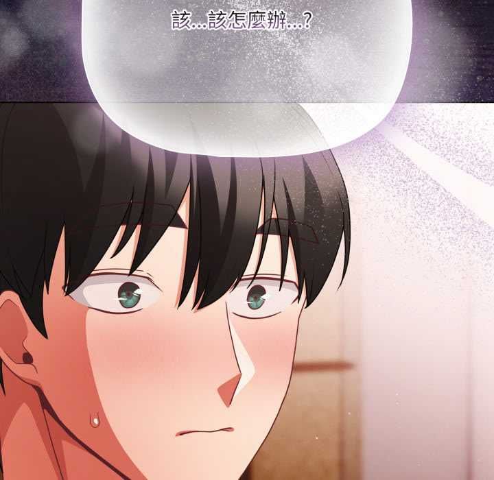 幸福來得太突然第70話 第192頁