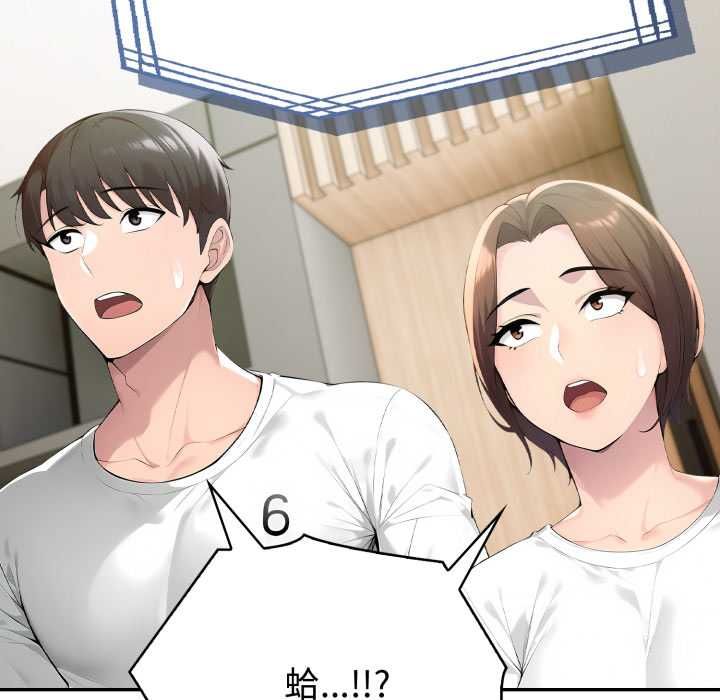 夫婦遊戲第74話 第32頁