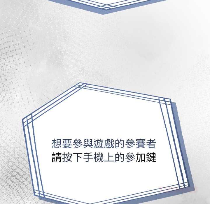 夫婦遊戲第74話 第39頁