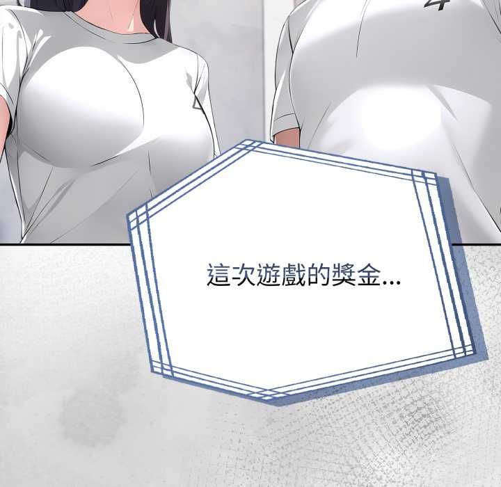 夫婦遊戲第74話 第41頁
