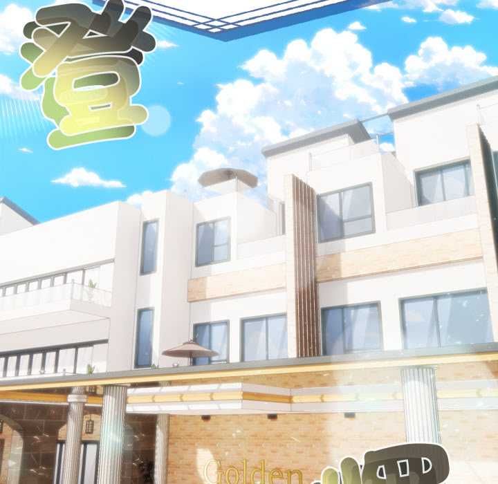 夫婦遊戲第74話 第43頁