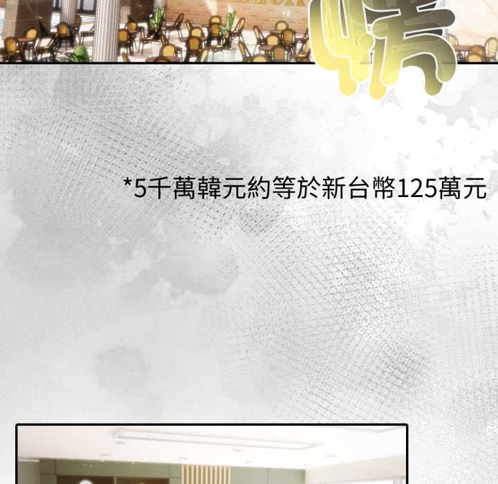 夫婦遊戲第74話 第44頁