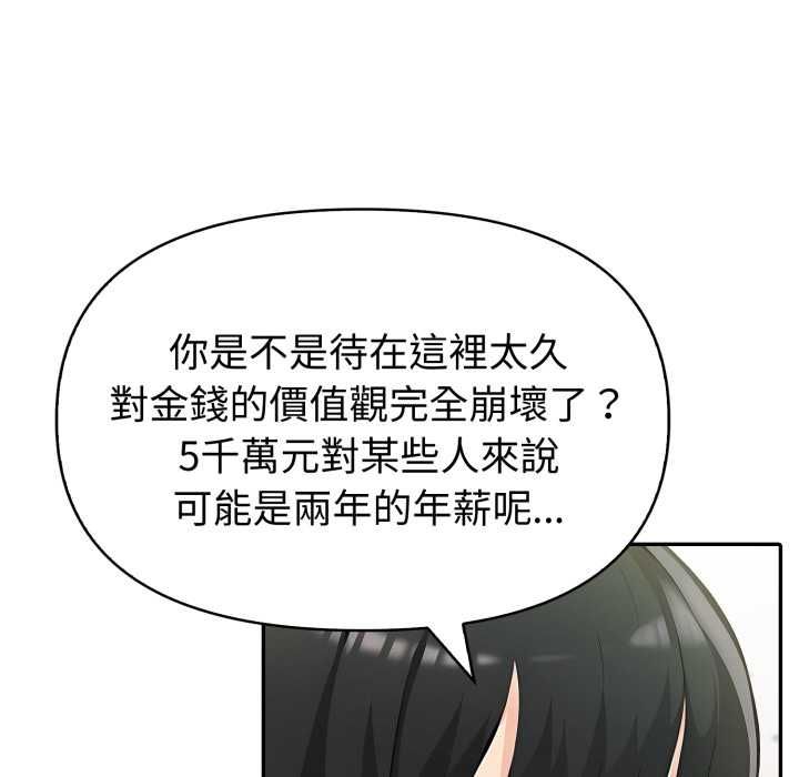 夫婦遊戲第74話 第48頁