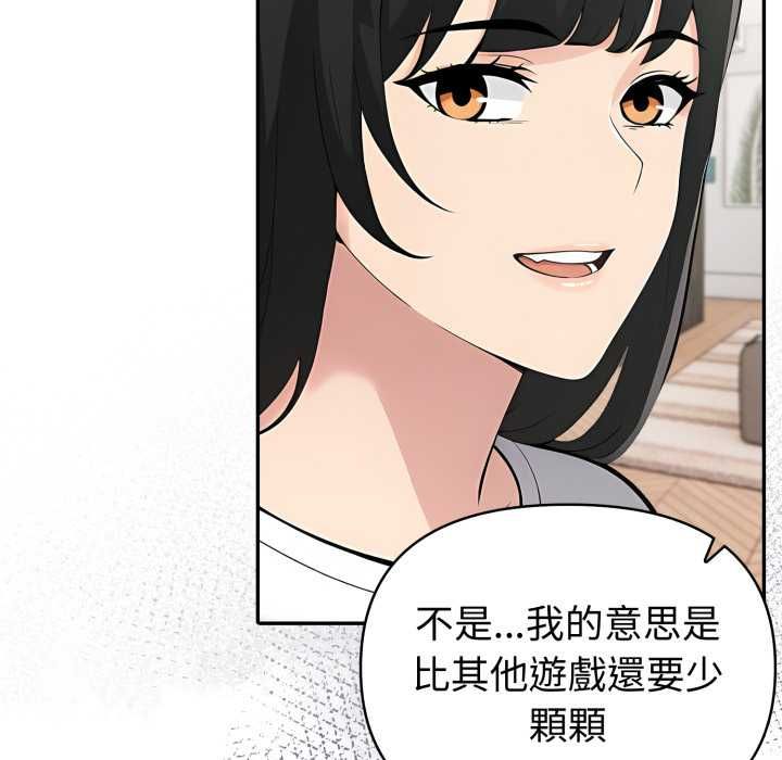 夫婦遊戲第74話 第49頁