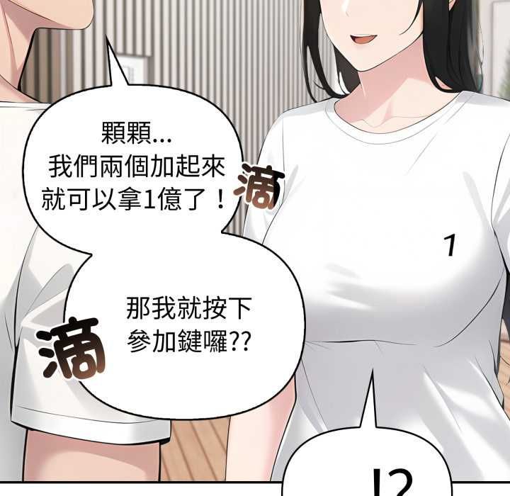 夫婦遊戲第74話 第54頁