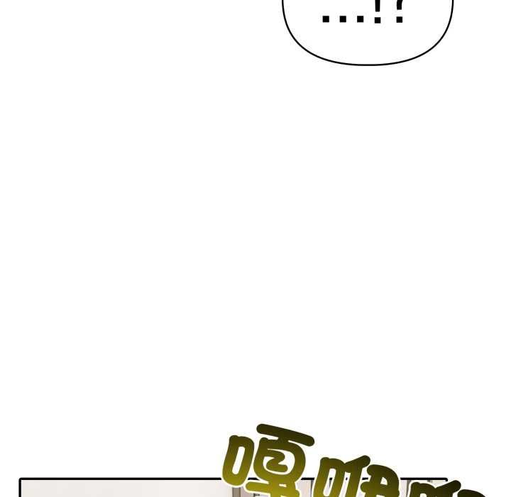 夫婦遊戲第74話 第55頁