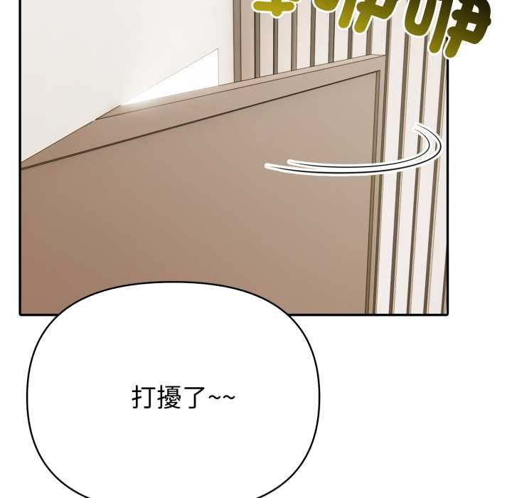 夫婦遊戲第74話 第56頁
