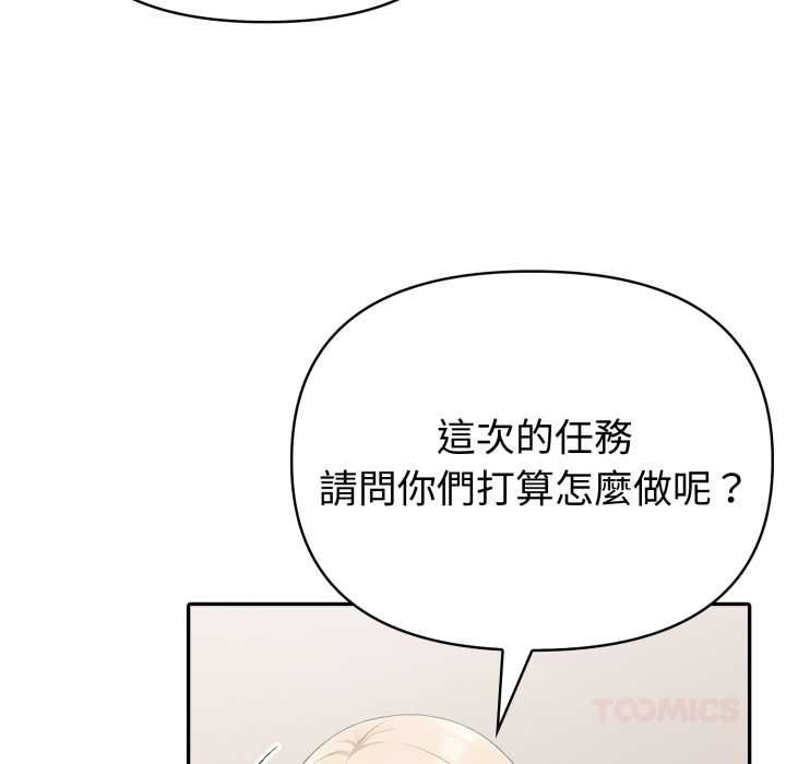 夫婦遊戲第74話 第57頁