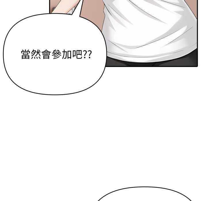 夫婦遊戲第74話 第59頁