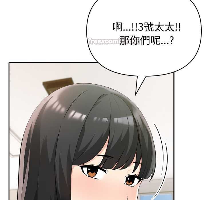 夫婦遊戲第74話 第60頁