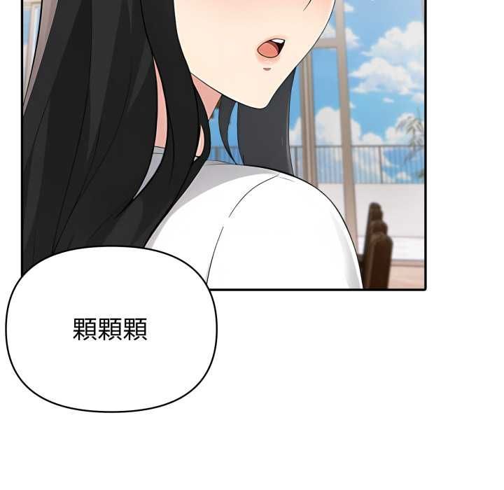 夫婦遊戲第74話 第61頁