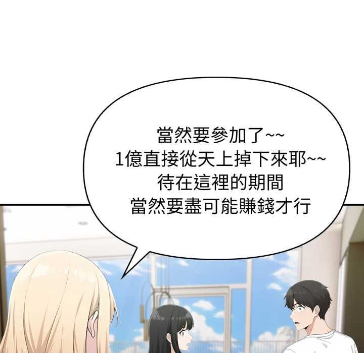 夫婦遊戲第74話 第62頁