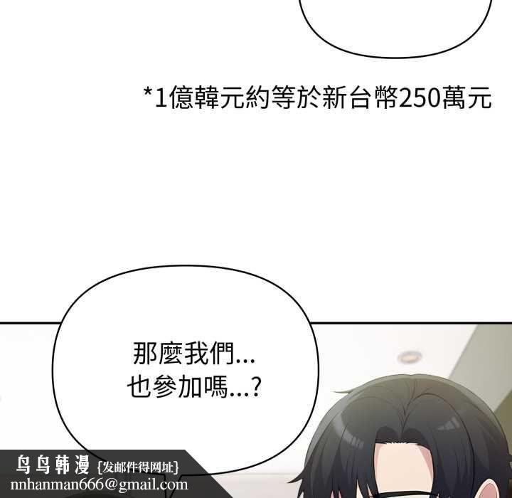 夫婦遊戲第74話 第64頁