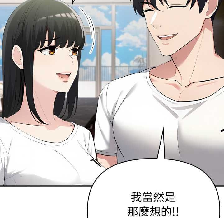 夫婦遊戲第74話 第65頁
