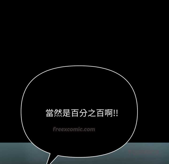 夫婦遊戲第74話 第75頁