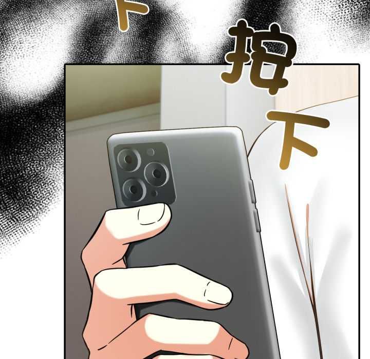 夫婦遊戲第74話 第85頁