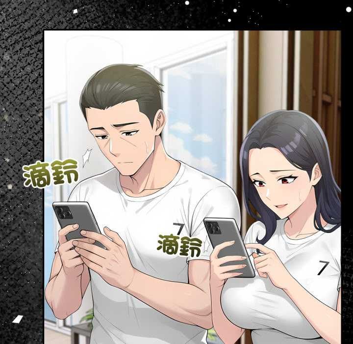 夫婦遊戲第74話 第102頁