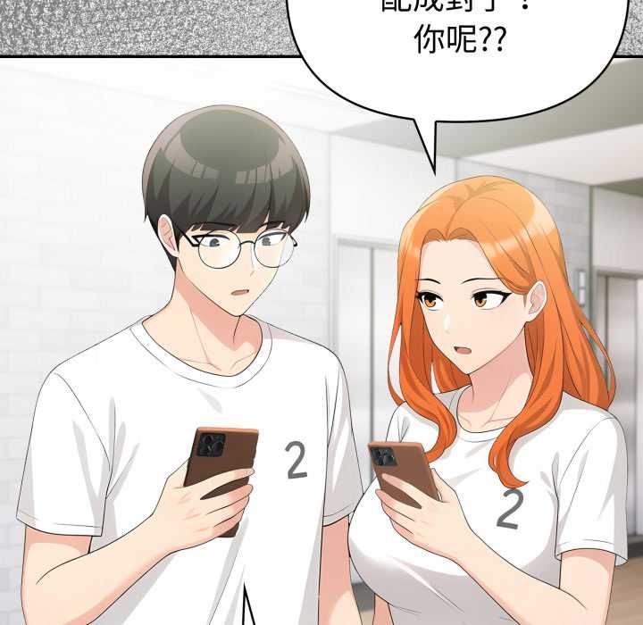 夫婦遊戲第74話 第114頁