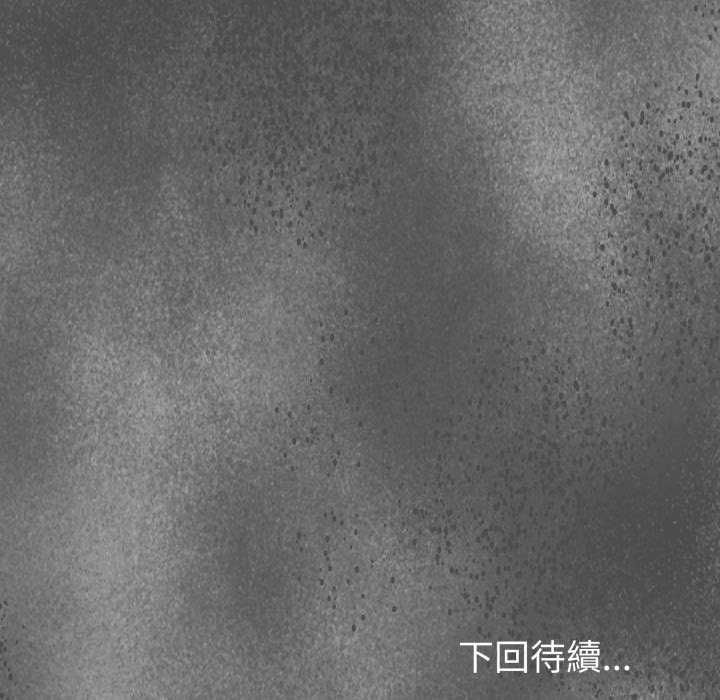 夫婦遊戲第74話 第124頁