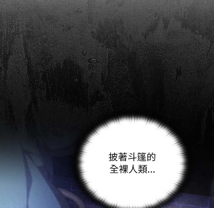 男人稀缺的異世界第32話 第7頁