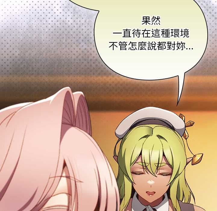 男人稀缺的異世界第32話 第14頁